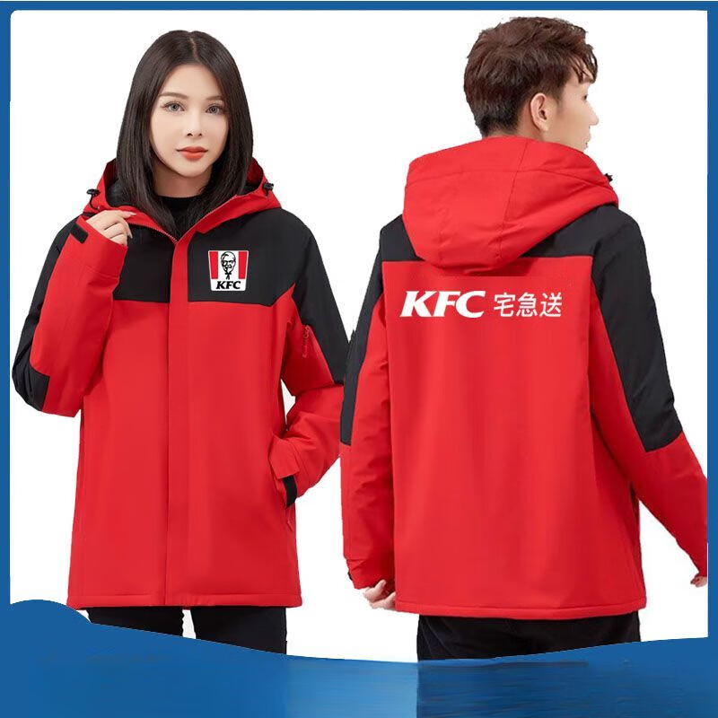 英棠肯德基衣服工作服 kfc宅急送冲1锋衣定制外卖员外套印字logo kfc