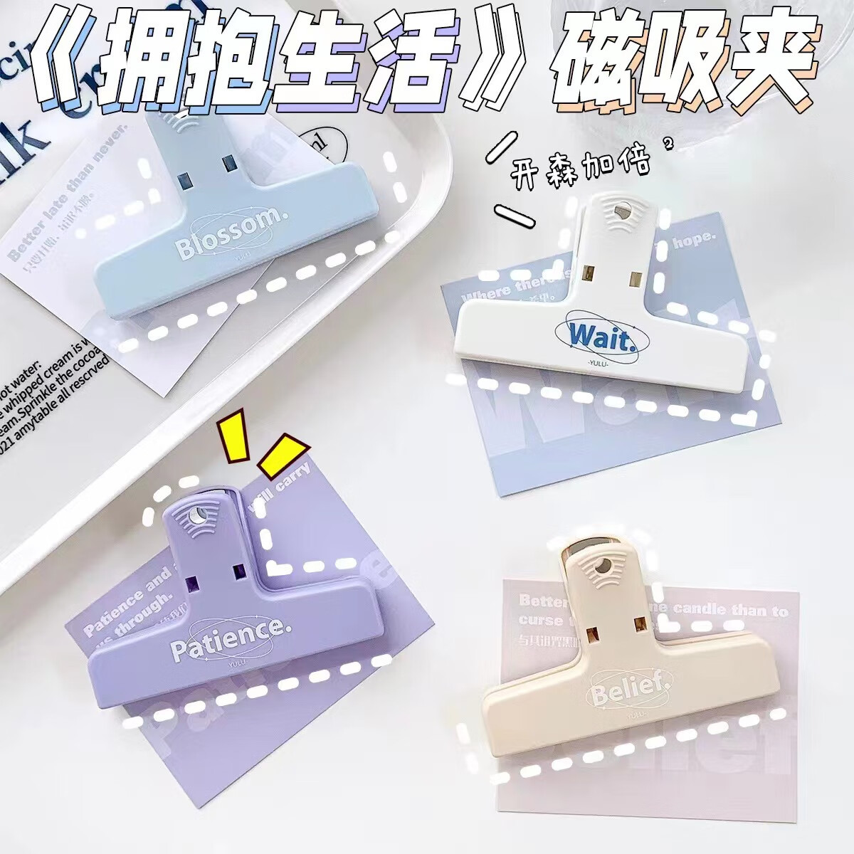 興愛麗興愛麗高顏值磁吸夾簡約ins大號文件夾子手賬夾長尾夾學生試卷夾資料夾固定器辦公票據收納燕尾夾 磁吸夾4個【全套】