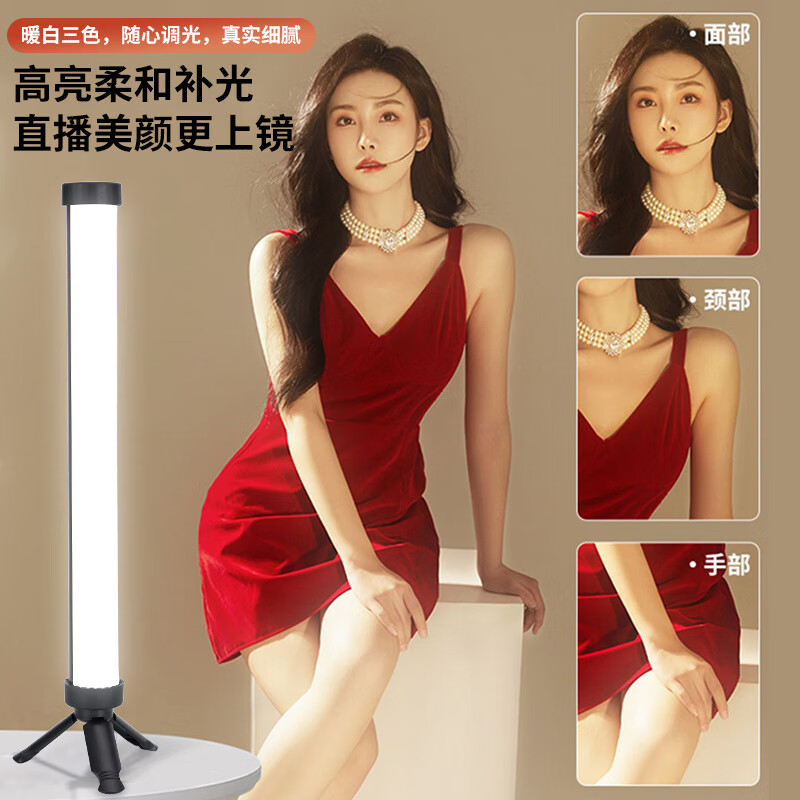 中性监控主播专用桌面柔光灯双排LED灯棒颈部部美颜嫩肤补光灯直 桌面灯（1个装）