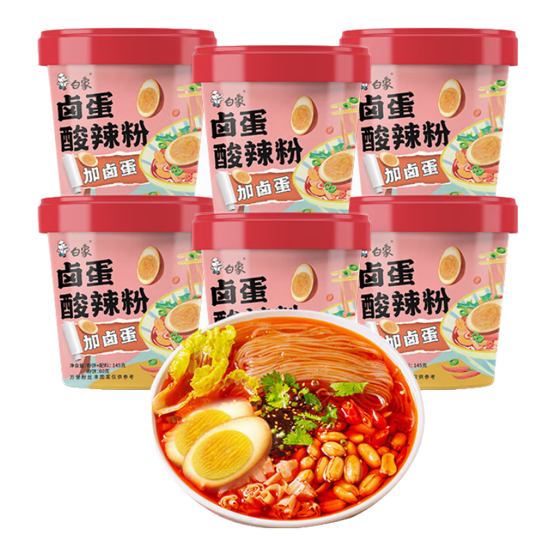 白象酸辣粉 川渝风味酸辣粉145g*6桶+卤蛋6颗卤蛋酸辣粉整箱装