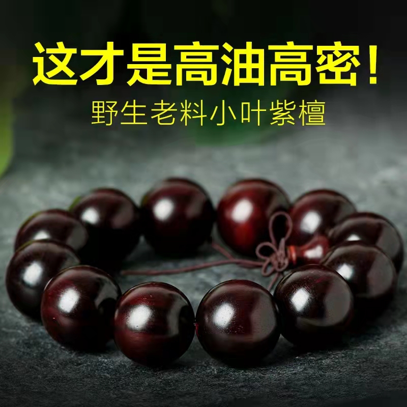 春山月 正宗小叶紫檀手串 檀木老料念珠男士文玩佛珠手串父亲节礼物 老料顶珠款20mm*12颗