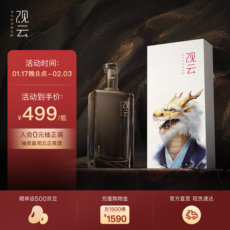 查在线白酒商品历史价格|白酒价格历史