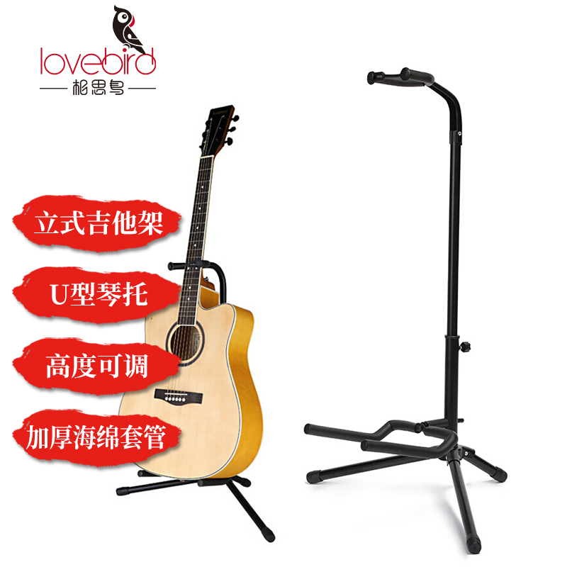 相思鸟 吉他架 立式折叠琴架 电木吉他贝司通用支架 吉他配件 黑色 XS5015
