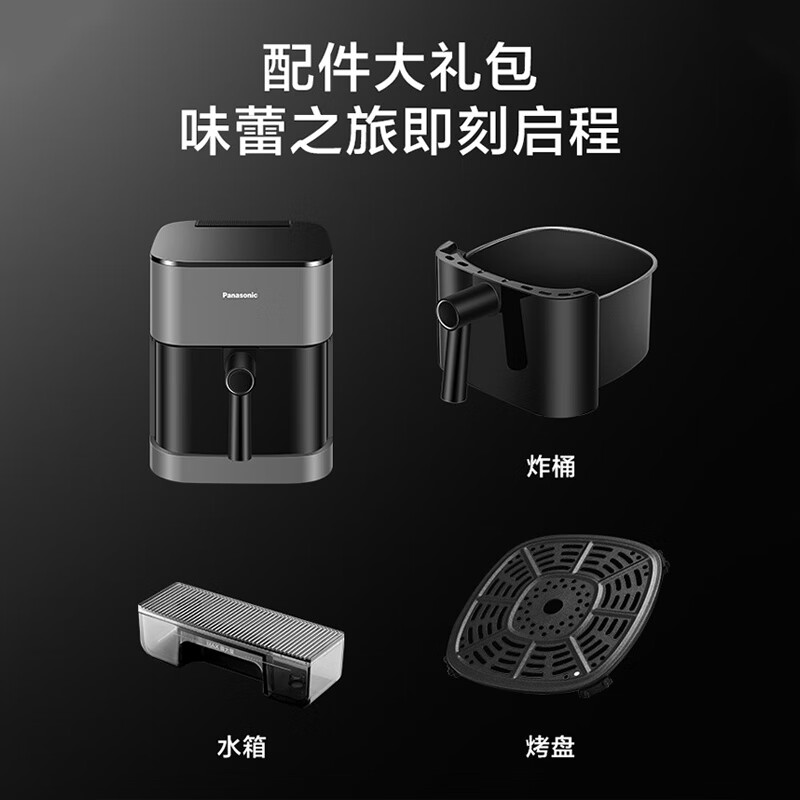 松下(Panasonic)多功能全景可视窗 家用全自动无油大容量 无需翻面 空气炸锅 NF-HC500-S