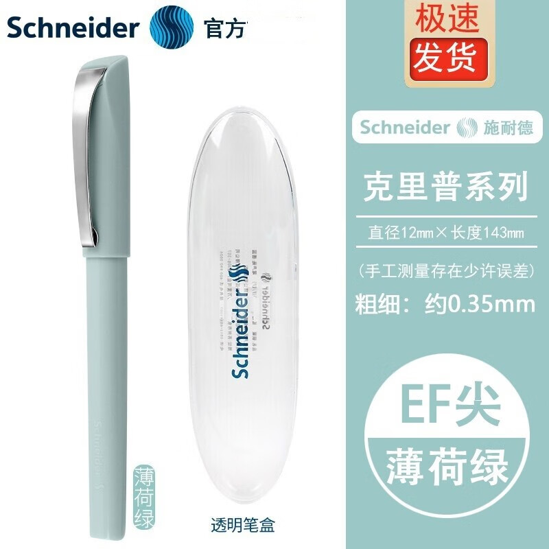 ʩ�͵£�Schneider���¹����ڿ�����/Ծ��ϵ�иֱʿ�ѧ��������ɫ��Ůѧ�������ճ���д���ֿ����ý�������EF��0.38MM ��������-�����̡�