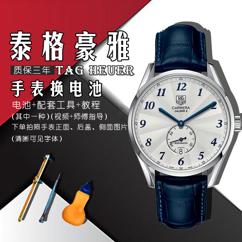 bcbdtyui适用于 泰格豪雅表tag heuer男女士石英手表瑞士电子电池 士