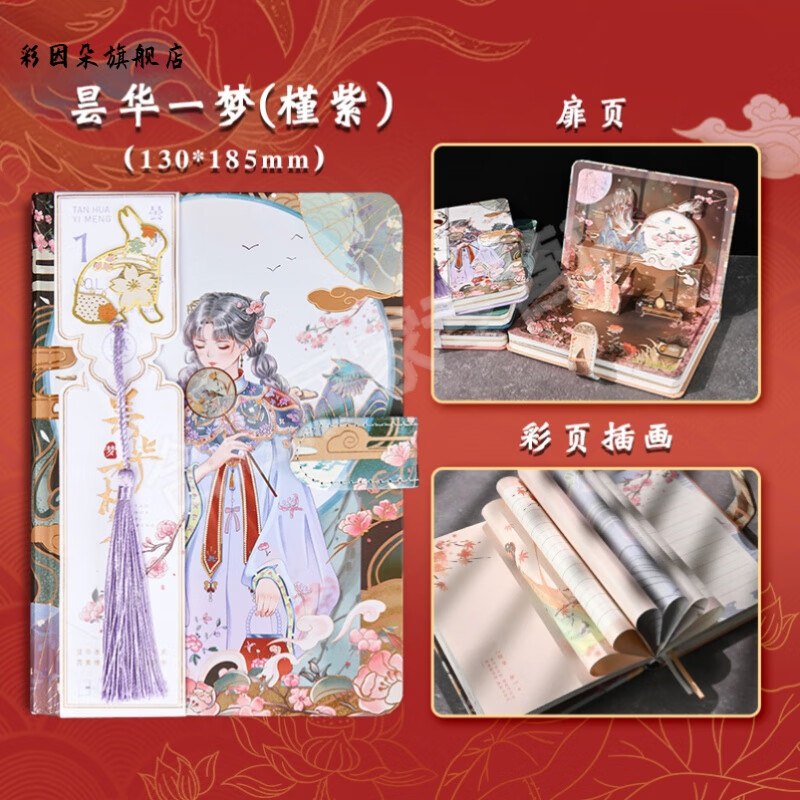 三年二班文具礼盒时尚古风文具创意手账礼盒套装胶带贴纸素材手帐本