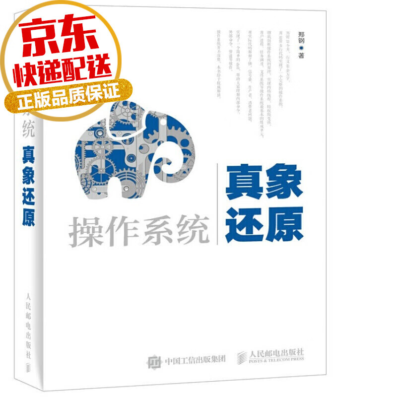 【正版】 UNIX环境编程第3版