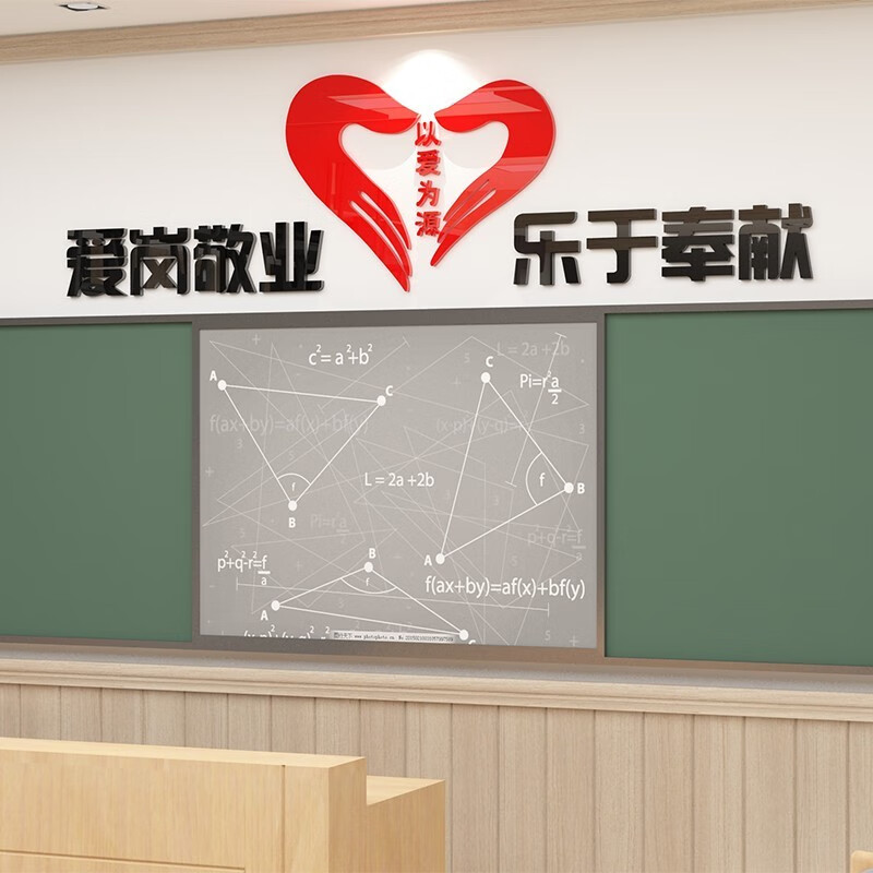 办公室公司会议室企业文化班级墙面装饰3d立体亚克力文字 爱岗敬业