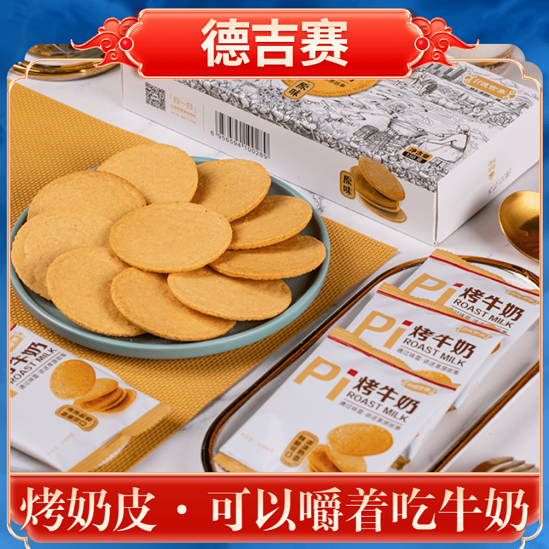 风味烤牛奶烤酸奶炒米奶奶制品营养零食100g盒装 原味【奶香浓郁】
