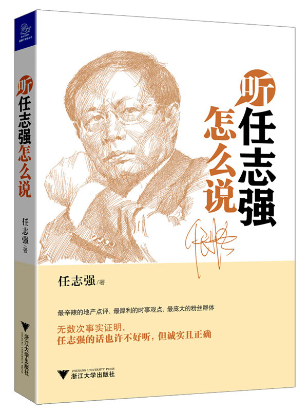 听任志弓虽怎么说