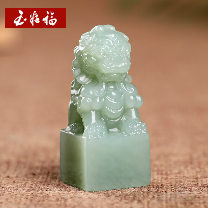 玉籽福和田玉狮子印章 私章定制姓名签名方形玉石印章 印章 附送证书使用感如何?