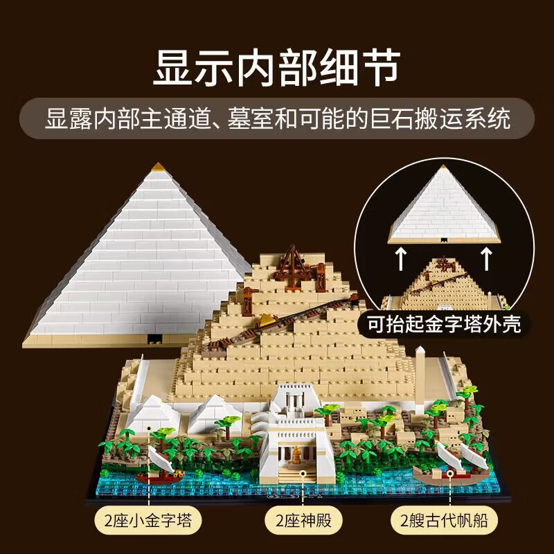 众舰行兼容乐高兼容中国积木埃及吉萨胡夫金字塔21058复古世界建筑