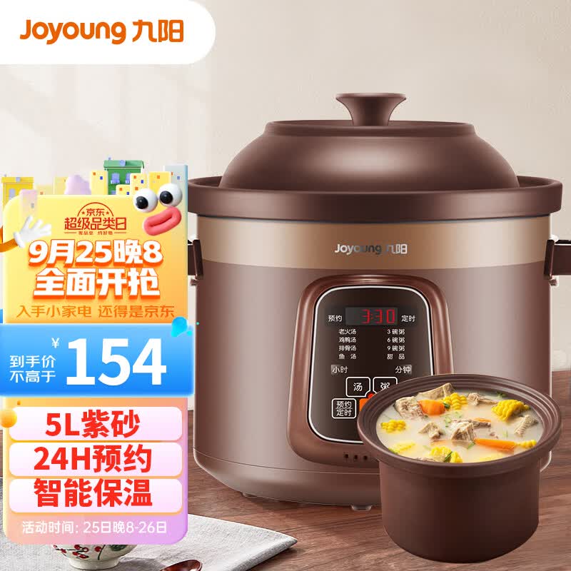 九阳（Joyoung）电炖锅电炖盅5L大容量紫砂预约电砂锅智能定时精炖煮粥煲汤锅DG50Z-GD510怎么样,好用不?