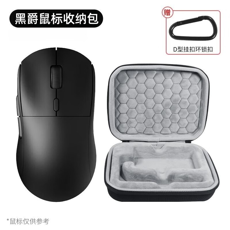 墨顿 适用黑爵AJ199鼠标包AJ139/AJ52 PRO收纳包AJ199 PRO4K MC游戏鼠标盒硬壳外出保护抗压减震收纳盒 黑色有线鼠标收纳包【大号】