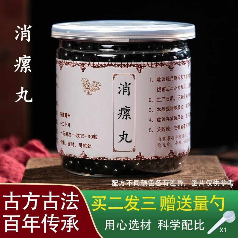 消瘰丸北京同仁堂材料 200g*瓶 同仁堂精选 软坚散结 消瘰汤丹片散汤