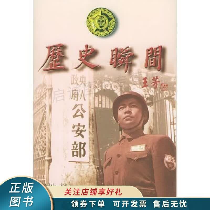 历史瞬间3 孙明山