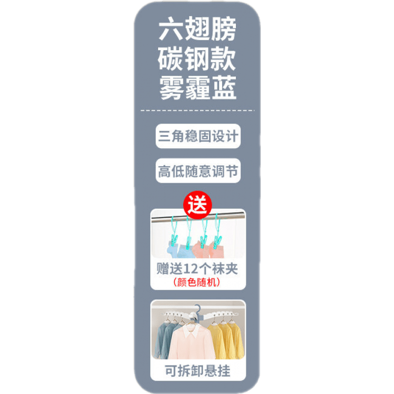 古达 婴儿晾衣架不锈钢落地折叠室内晒衣神器新生衣架杆阳台宝宝尿布架子 碳钢管六翅可调节高+12个袜夹-清新蓝 大