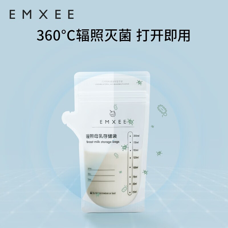 嫚熙（EMXEE）吸奶器嫚熙EMXEE储奶袋一次性母乳装奶壶嘴型储存袋冷藏装奶保鲜储存袋加厚防漏200ml*120枚装这就是评测结果！应该注意哪些方面细节！