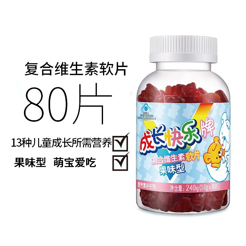 养生堂 成长快乐牌复合维生素软片果味型80片(维生素c30片)含儿童vc