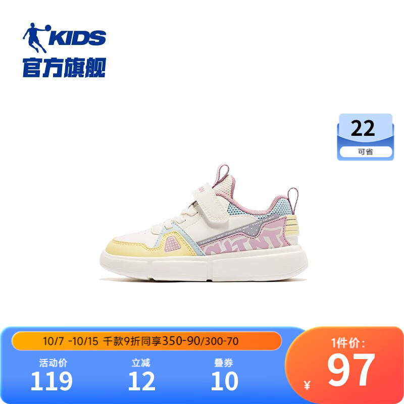 乔丹QIAODAN儿童板鞋低帮女童2023春新款小白鞋魔术贴运动鞋小童鞋子 象牙色/丽莺黄 30码属于什么档次？
