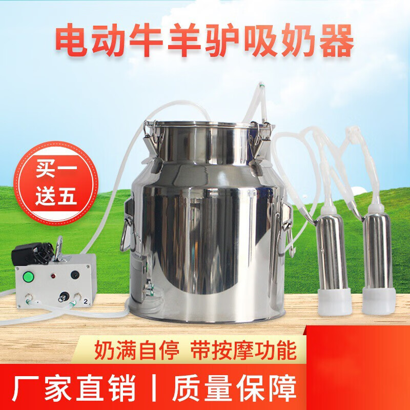 凯悦畜牧吸羊奶器真空脉动挤羊奶机小型家用牛羊吸奶器挤牛奶器电动吸奶器 插电 脉冲款 14斤牛用