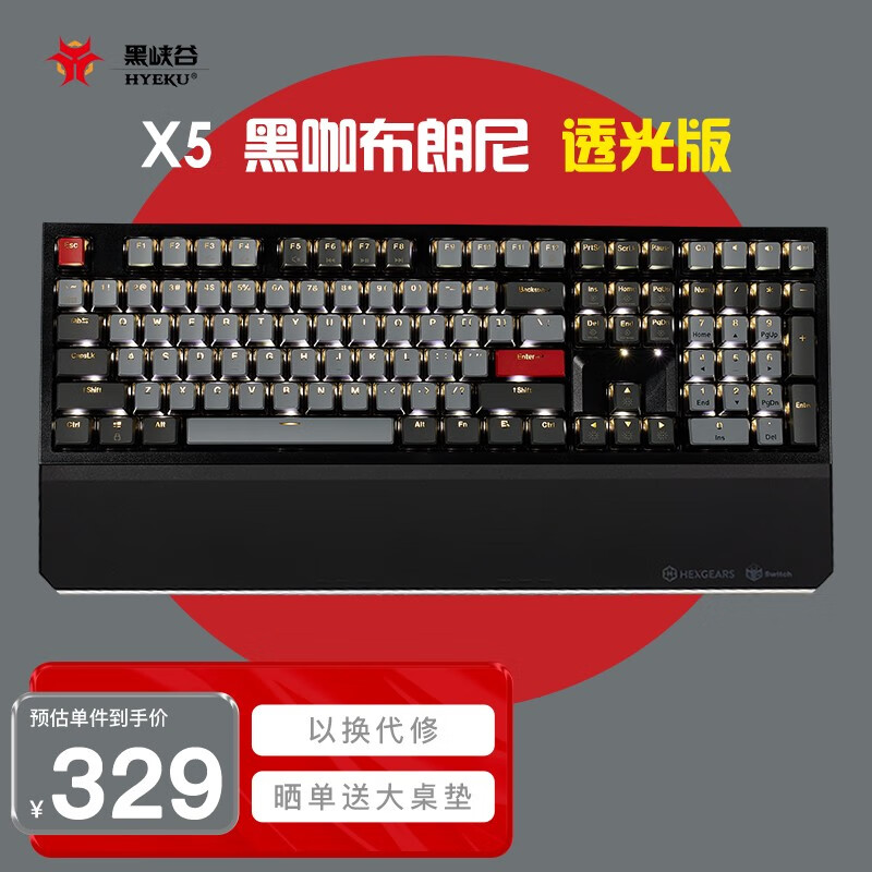 黑峡谷（Hyeku） X5 无线蓝牙三模机械键盘 游戏电竞凯华BOX轴 108键 PBT键帽 双模-黑咖布朗尼(透光) BOX玫瑰红轴