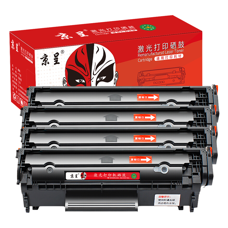 京呈Q2612A硒鼓適用惠普1020硒鼓hp 1020plus m1005 m1319打印機(jī)粉盒墨盒 【16000頁】4000頁大容量易加粉硒鼓*4支