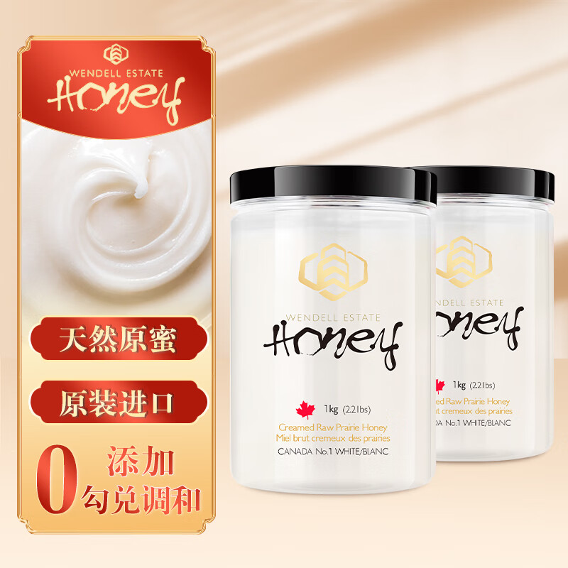 温德尔进口白蜜好还是原蜜好？WENDELL ESTATE HONEY告诉您！插图