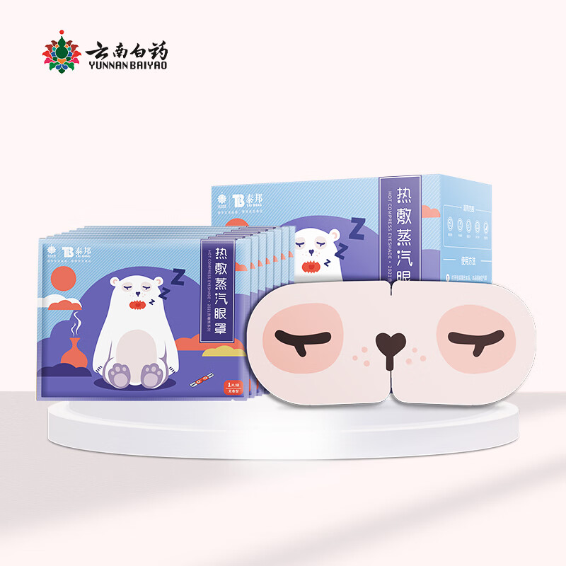 云南白药眼部保健产品价格趋势及评测