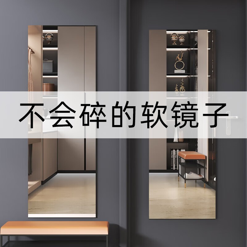 千棵树亚克力软镜子高清全身镜贴墙自粘穿衣镜客厅卧室挂墙挂门镜免打孔 半身镜-30cm*60cm-圆角 大