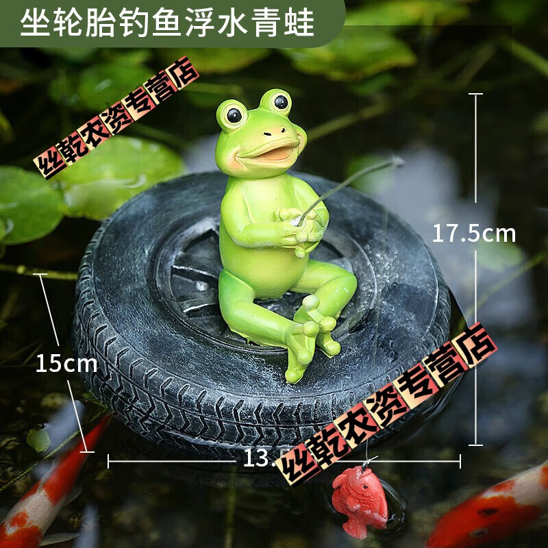 戶外花園池塘動物浮水青蛙小擺件庭院魚池假山噴泉流水造景裝飾品 坐輪胎釣魚浮水青蛙