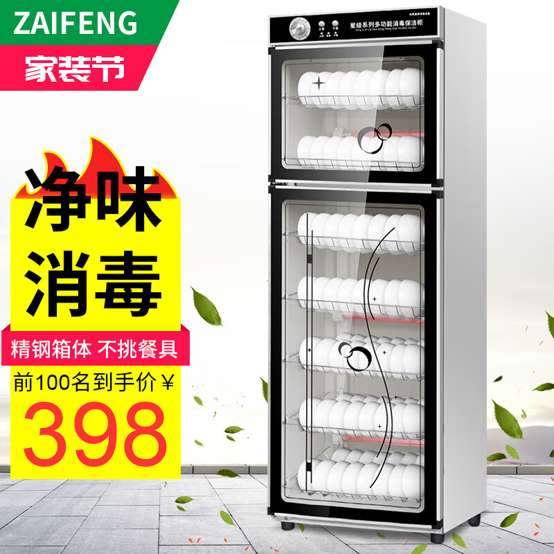 怎么看京东商用柜商品的历史价格|商用柜价格走势图