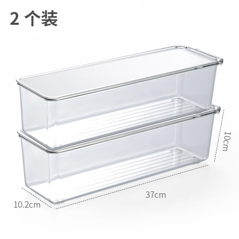 美杜保鲜盒长方收纳盒塑料多功能冰箱果蔬储物面条带盖叠加冰箱储物盒 【2个装】长方形保鲜盒带盖