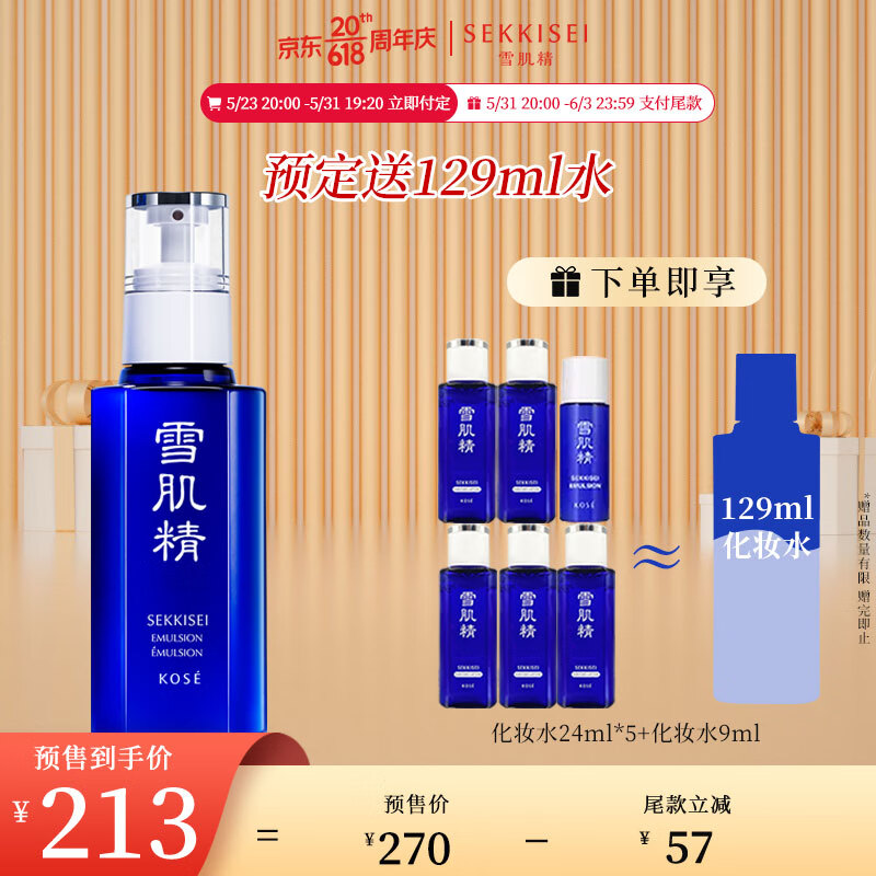 查看乳液面霜商品历史价格的网站|乳液面霜价格走势图