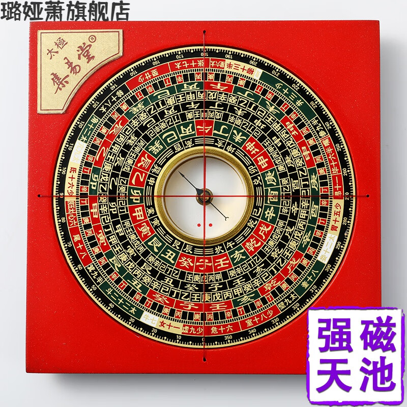 集易堂罗盘集易堂品牌 4寸三元三合风水罗盘 四寸小探山综合罗经盘