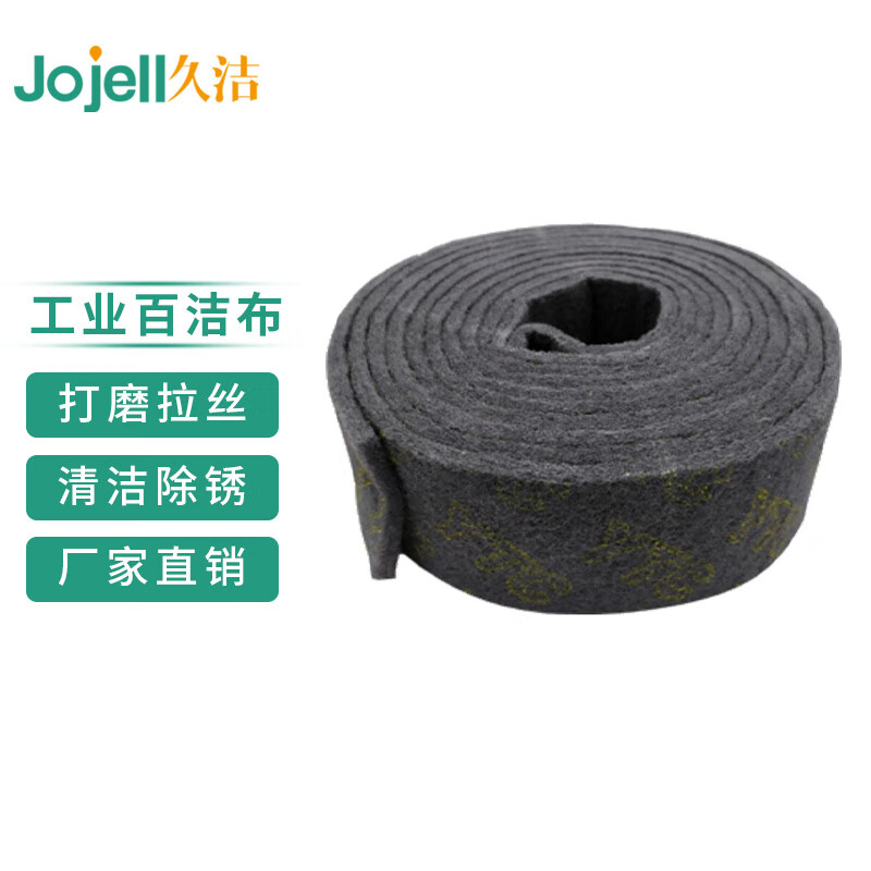 久洁jojell工业百洁布不锈钢拉丝布擦铁板除锈金刚砂灰百洁布7厘米*6