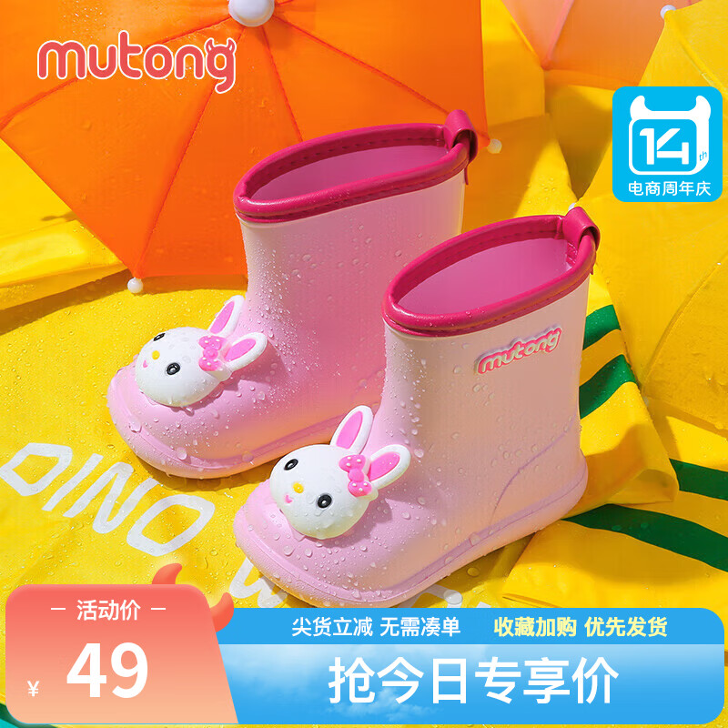 牧童儿童雨鞋3-7岁男女童雨靴卡通轻便幼儿园宝宝水鞋 粉色小兔子 150