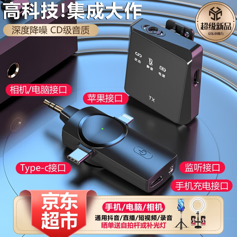 【高科技丨集成大作】无线领夹麦克风直播设备一拖二收音麦录音声卡手机电脑抖音短视频户外采访vlog 旗舰款智能降噪【安卓苹果相机通用】使用感如何?