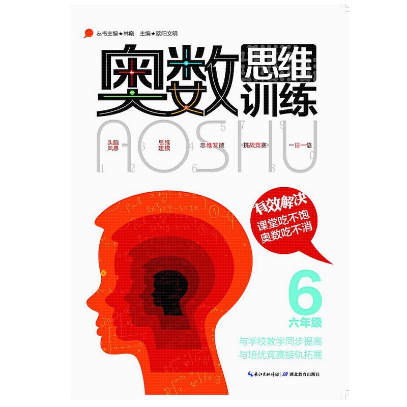 奥数竞赛历史价格曲线|奥数竞赛价格走势图