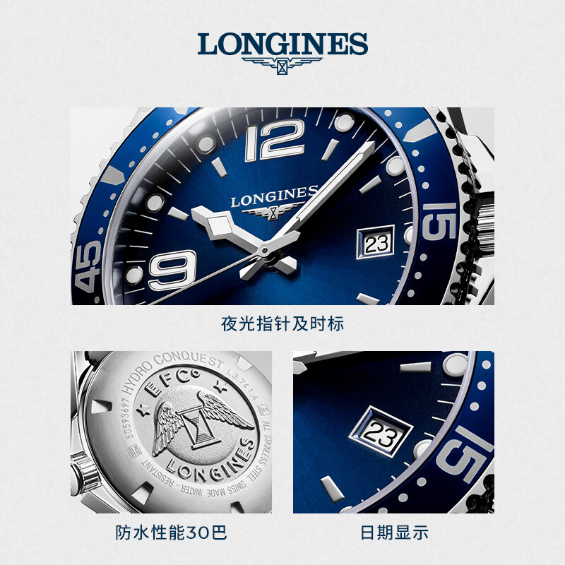 浪琴（LONGINES）瑞士手表 康卡斯潜水系列 机械钢带男表  L38414966