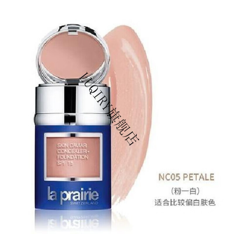 FSYR【官方】莱伯妮/鱼子酱粉底液 NC05中小样NW10试用装10g NC-05粉-白