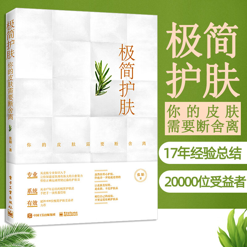 极简护肤:你的皮肤需要断舍离专业护肤百科