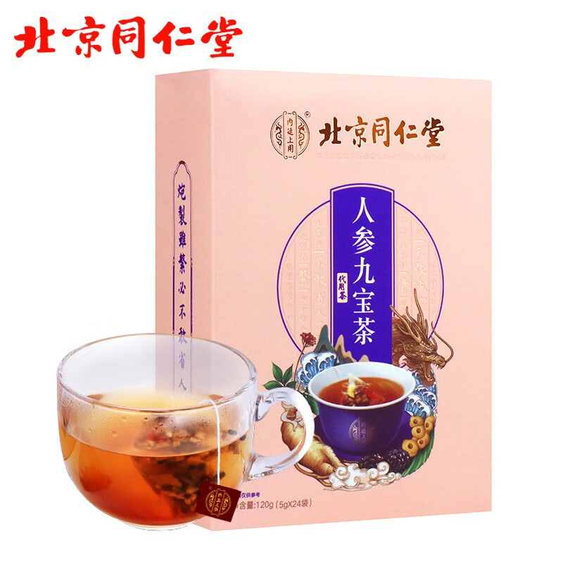 品牌推荐：内廷上用人参九宝茶120g如何带来健康和财富？