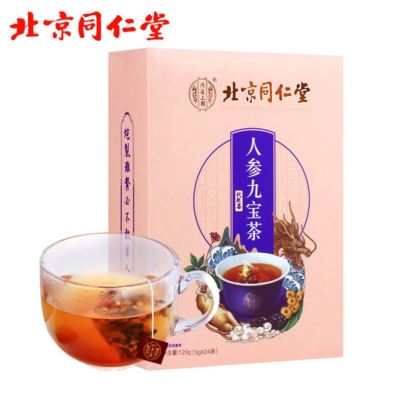 品牌推荐:内廷上用人参九宝茶120g如何带来健康和财富?