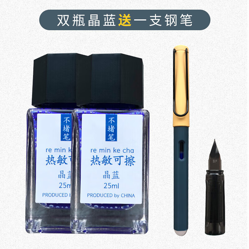 堵笔墨水魔擦摩磨可擦易魔力擦墨水墨囊学生用晶蓝蓝黑色墨蓝橡皮可擦