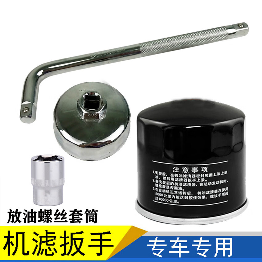 山頭林村適配起亞K KX智跑K4凱紳K5獅跑K2機(jī)油機(jī)濾清器扳手套筒換油工具 機(jī)油濾芯套筒1個(gè)