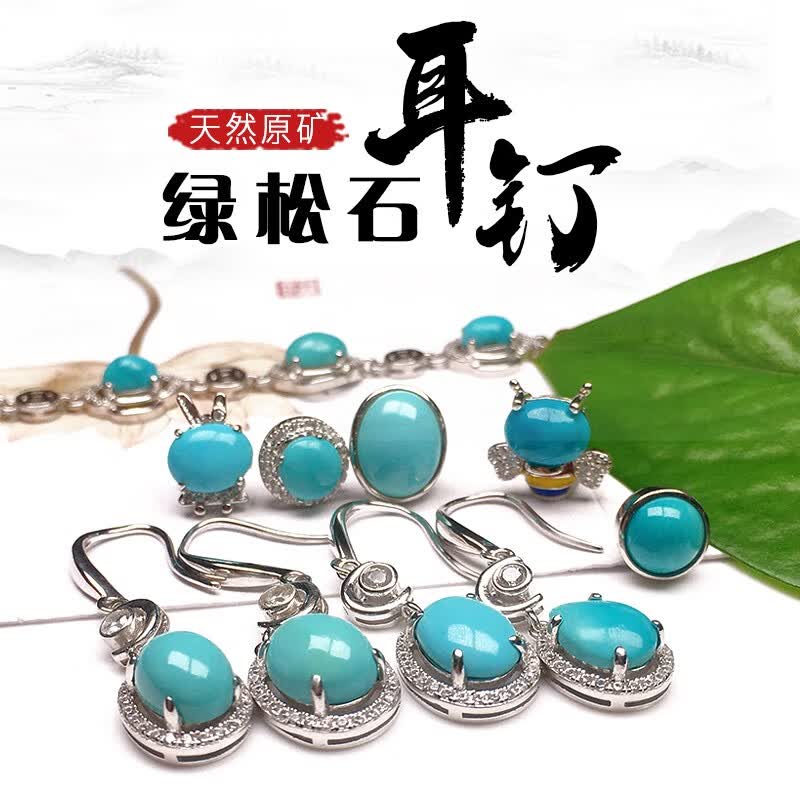 灵松 2021新款潮天然原矿绿松石女士耳钉925银耳饰简