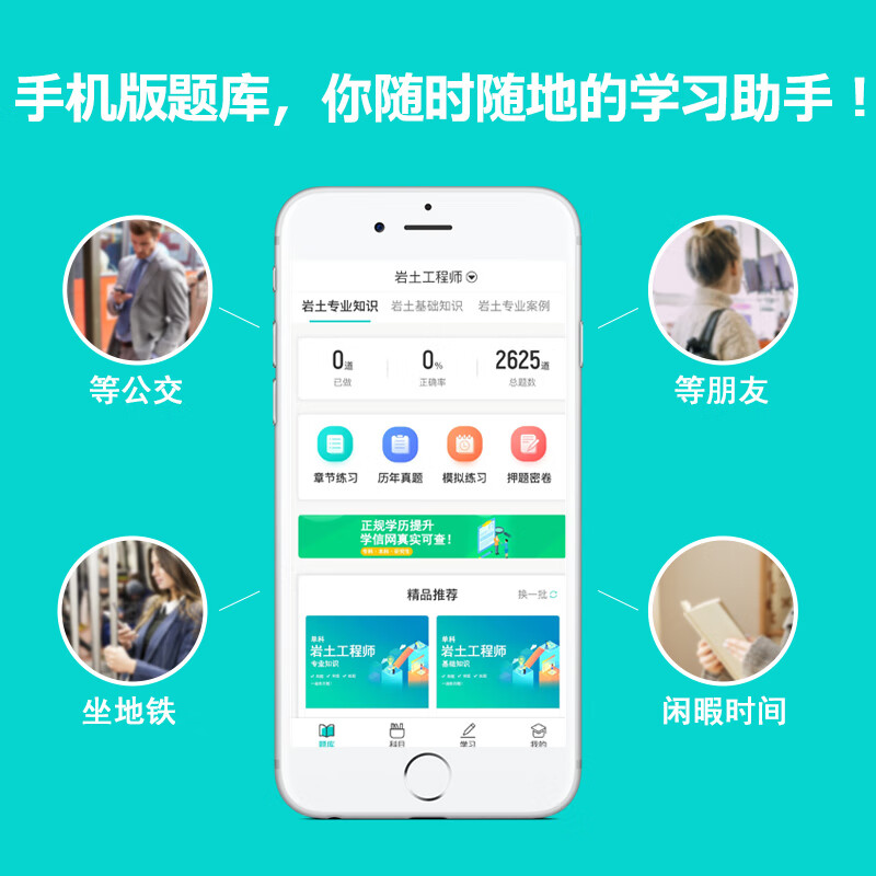 才士题库2026全国广播电视编辑记者播音员主持人证资格考试模拟试卷题库题库试卷试题习题套题套 播音员主持人【三科】 全额支付