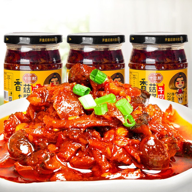 十三村 牛肉香菇酱228g*3瓶 下饭菜火锅拌面下饭酱调味品湖南特产